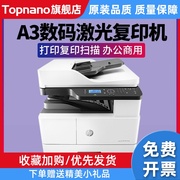 437n439黑白激光，a3打印机一体机双面复印机商用网络a4纸办公