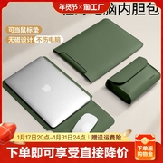 无磁笔记本电脑内胆包适用苹果M2华为联想小新air14寸macbookpro13.3男matebook16女15.6保护套M1收纳包