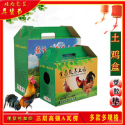装鸡的包装盒土鸡活鸡礼盒，野鸭4到8斤装散养黑鸡珍珠鸡手提鸡箱定
