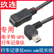 电子狗GPS行车记录仪迷你USB公母延长线MINI USB口车载延长线多款