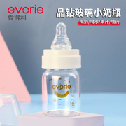 爱得利新生儿小奶瓶婴儿初生玻璃奶瓶宝宝喝奶喝水果汁奶瓶60ML