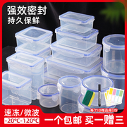 保鲜盒透明塑料盒子长方形冰箱专用冷藏密封食品级收纳盒商用带盖