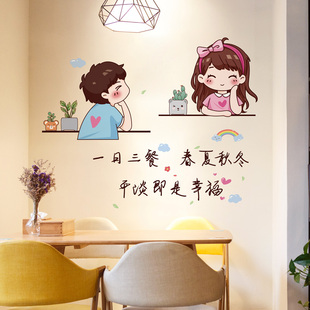 客厅餐厅电视背景墙面装饰品，墙贴纸自粘遮丑餐桌，墙上贴画墙纸墙壁