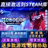 steam正版机械战警暴戾都市，激活码cdkey国区全球区robocoproguecity电脑pc中文游戏