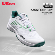 wilson网球鞋男威尔，胜专业网球专用运动鞋，轻量kaoscomp3.0