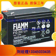 FIAMM意大利非凡蓄电池12V7AH（FG20721）通信 UPS 消防等设备
