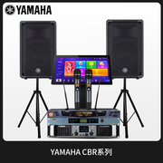 yamaha雅马哈cbr12专业舞台，大型演出音响，ktv户外婚庆音箱设备