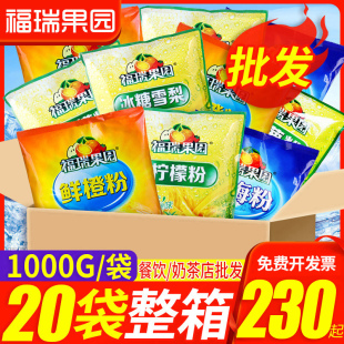 鲜橙粉整箱1000g*20包橙汁粉冲饮浓缩果汁粉冲饮品固体饮料