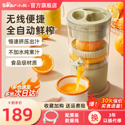 小熊榨汁机汁渣分离家用多功能小型电动便携式压榨果汁原汁机橙汁