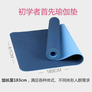 高质量小瑕疵环保防滑tpe双色跳舞健身瑜伽垫