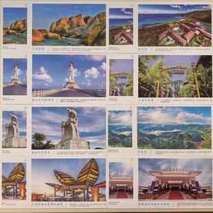 海南风光 天涯海角 亚龙湾 鹿回头 蜈支洲岛 三亚 风景明信片30张