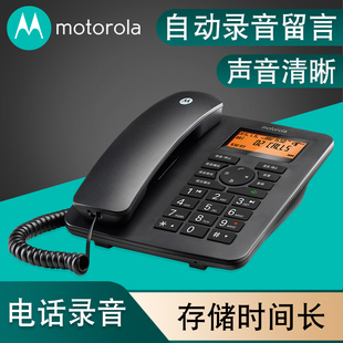 摩托罗拉自动录音电话机带电脑拨号弹屏办公室家用固定座机可留言