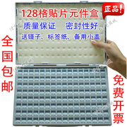 贴片元件盒 128格电子元件盒smt物料样品盒电阻盒 电子零件盒