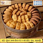 香港围裙小熊曲奇手工黄油奶油饼干四味640g网红小花零食