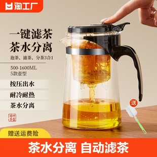 茶壶泡茶杯家用茶具茶水，分离滤茶器烧水壶，玻璃耐高温飘逸杯泡茶壶