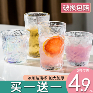 玻璃杯子水杯女高颜值冰川杯，家用耐高温泡茶杯套装果汁牛奶杯酒杯