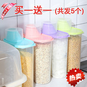 厨房家用米桶储米箱防潮防虫密封罐，五谷杂粮收纳盒大号塑料瓶子