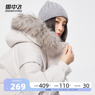 雪中飞2023秋冬保暖气质女式大毛领短款防风时尚女羽绒服潮