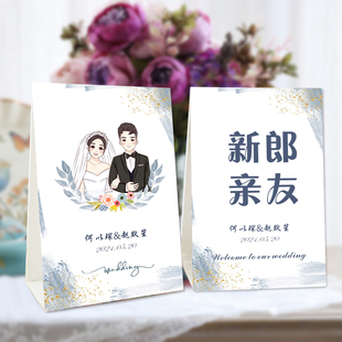 婚礼桌卡定制席位卡雾霾蓝色桌牌设计结婚台卡婚宴桌签座位卡