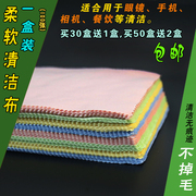 急速镜布盒装100张4个色可爱眼镜，布超细(布，超细)纤维专用镜头擦拭布清