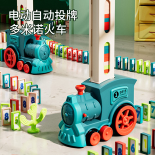 多米诺骨牌小火车轨道车，玩具儿童益智男孩多功能，自动放牌积木电动
