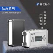 铝合金外壳防水光纤接线盒铝型材盒子电源控制器铝壳体定制140*85