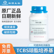 青岛海博TCBS琼脂水产弧菌检测培养基北京陆桥副溶血性弧菌增菌液
