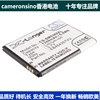 CameronSino适用三星GT-S5360 Galaxy Y手机电池EB454357VU