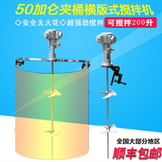 50加仑横版式气动搅拌机夹桶式工业级涂料油漆搅拌器油墨