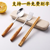 木质筷子勺子叉子套装儿童学生，一人用不锈钢，便携餐具三件套收纳盒