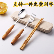 木质筷子勺子叉子套装，儿童学生一人用不锈钢，便携餐具三件套收纳盒