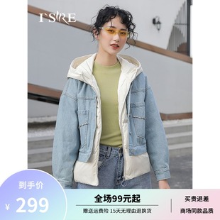 反季 艾尚雪羽绒服女秋冬韩版时尚宽松潮流拼接外套273