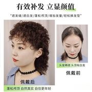 假发女头顶补发块中老年，蛋卷玉米烫卷发片自然无痕羊毛卷假发片