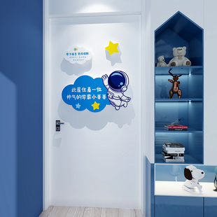 男孩儿童房 装饰门贴房间改造布置卧室门立体墙贴宇航员门牌卡通