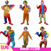 1儿童节cos魔术表演成人，小丑服装套装扮燕尾服小丑衣服男女套装