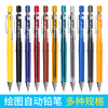 日本pilot百乐专业绘图铅笔h-325按动彩色杆铅笔，中小学生考试用自动铅笔，0.50.7mm画笔儿童美术用具笔