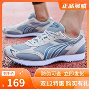 多威运动鞋MR3515男女超轻耐磨田径训练鞋体考马拉松鞋跑步鞋