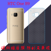 HTC One S9纤维背膜保护膜手机软膜磨砂后盖膜防刮后壳膜防滑贴膜