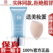 兰亭防晒露spf50防晒霜乳女男，学生防紫外线，防晒伤晒黑水保湿