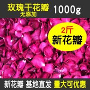 浴缸泡澡花瓣1000g新花2斤真玫瑰牛奶泡泡沐浴泡脚干足疗