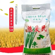 高峰十里香长粒香米20斤正宗农家自产大米贵州长粒香新米产地