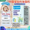北京同仁堂海藻钙配婴儿钙液体，婴幼儿新生儿儿童，专用乳钙补钙滴剂