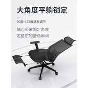 人体工学电脑椅可躺家用舒适久坐办公椅宿舍，电竞椅子午睡靠背转椅