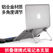 笔记本电脑支架散热器14寸15.6寸适用联想华硕戴尔散热底座垫便携