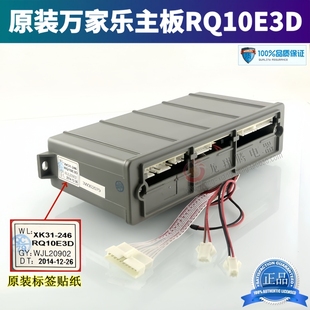 万家乐燃气热水器配件主板RQ10E3D电路板XK31-246 10E3 12U1
