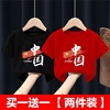 2024纯棉圆领中国风男童，女童短袖t恤夏季童装儿童演出服上衣