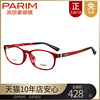 PARIM/派丽蒙复古眼镜框女成品近视眼镜框全框圆脸眼镜架 PR7843