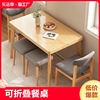 折叠餐桌家用小户型实木腿多功能，桌子北欧简约饭桌长方形桌椅组合