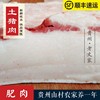 贵州农家土猪肉新鲜现杀肥膘熬猪油—肥肉1斤  全店满180