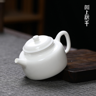 德化羊脂玉白瓷精致茶壶功夫茶具简约家用会客泡茶带球孔过滤单壶